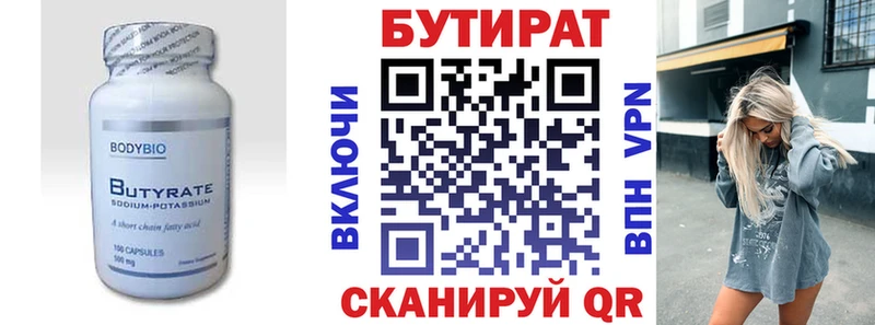 купить наркотик  Петропавловск-Камчатский  Бутират BDO 33% 