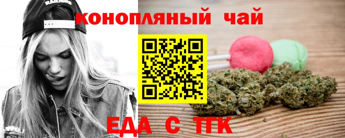 Cannafood марихуана  Вход с VPN  Петропавловск-Камчатский 
