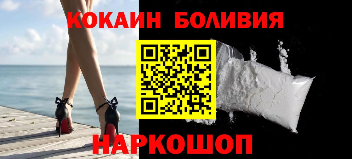 Петропавловск-Камчатский  КОКАИН Перу  Вход с VPN 