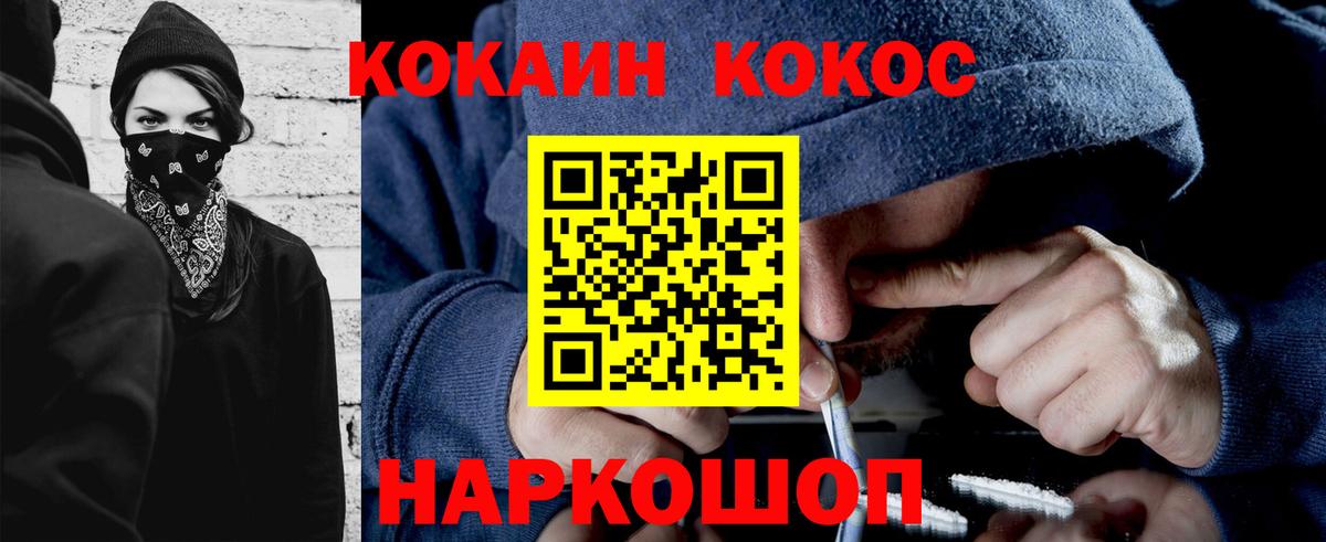 COCAIN 97% Петропавловск-Камчатский