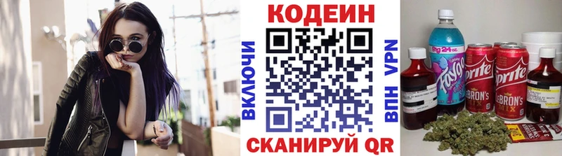 Кодеиновый сироп Lean Purple Drank  Петропавловск-Камчатский 