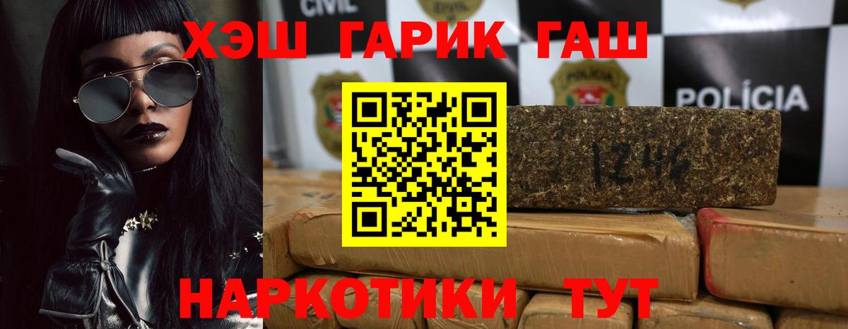 ГАШИШ индика сатива  ГАШ  Петропавловск-Камчатский  Вход с VPN  Гашиш убойный 