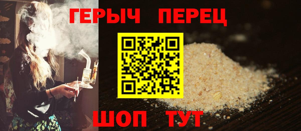 Героин VHQ Петропавловск-Камчатский