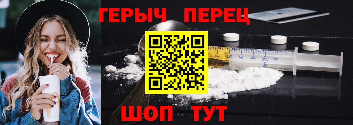Героин герыч  Вход с VPN  Петропавловск-Камчатский 