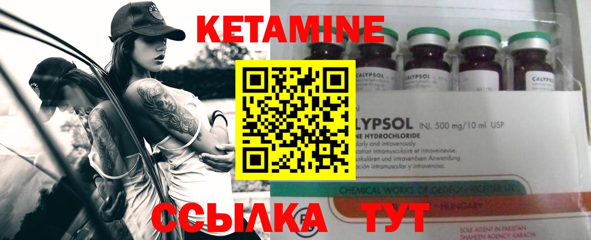 Петропавловск-Камчатский  Кетамин ketamine  Вход с VPN 