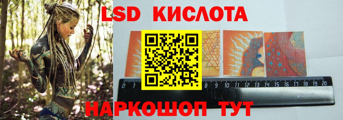 Петропавловск-Камчатский  LSD-25 экстази кислота  ЛСД экстази кислота  Вход с VPN 