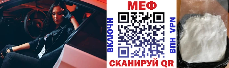 это Telegram цены наркотик Петропавловск-Камчатский Мефедрон мяу мяу