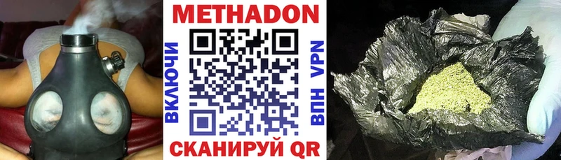 купить наркотик  ОМГ ОМГ ONION  МЕТАДОН methadone  darknet какой сайт  Петропавловск-Камчатский 