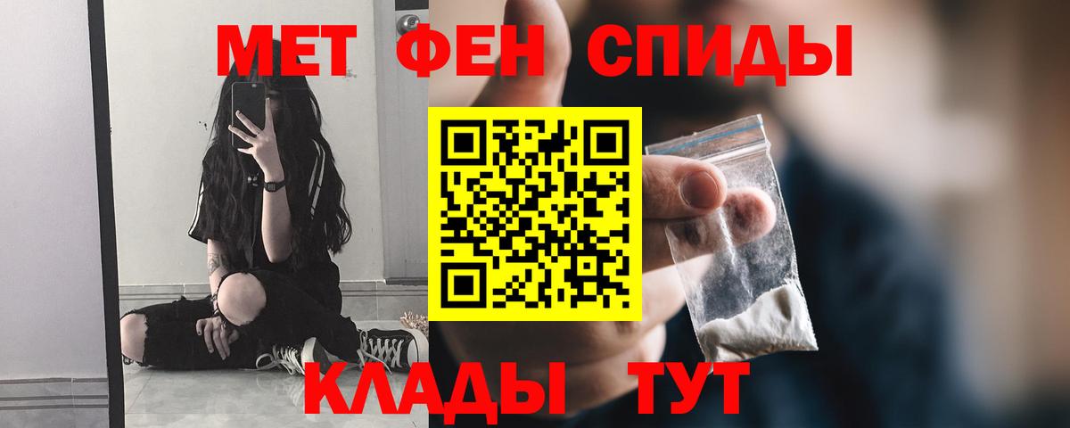 Первитин Methamphetamine Петропавловск-Камчатский
