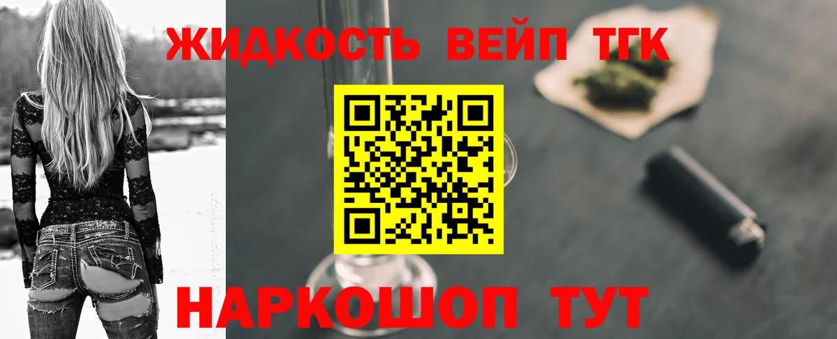 ТГК Wax  где купить наркотик  Петропавловск-Камчатский  Вход с VPN 