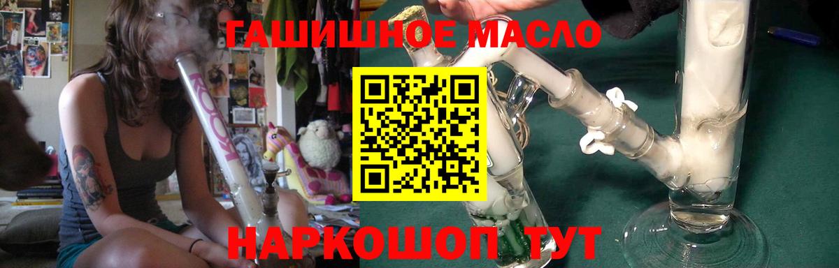 ТГК THC oil Петропавловск-Камчатский